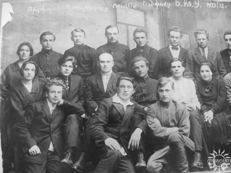 Прафкамітэт працаўнікоў асветы педфакультэта БДУ. У верхнім радзе 4-ты злева — І. П. Дэйніс. 1928